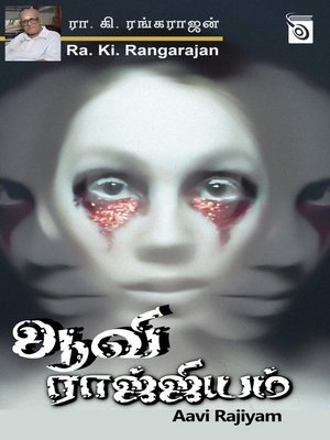 cover image of Aavi Rajiyam